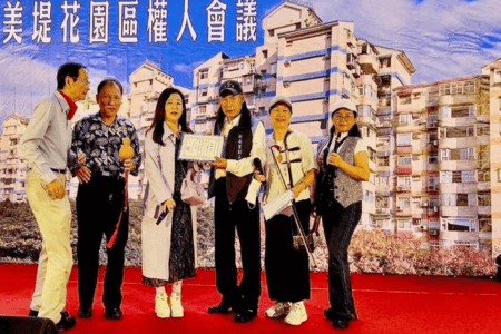 113年區分所有權人會議